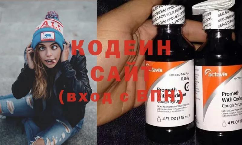 OMG маркетплейс  Елизово  Кодеин напиток Lean (лин) 