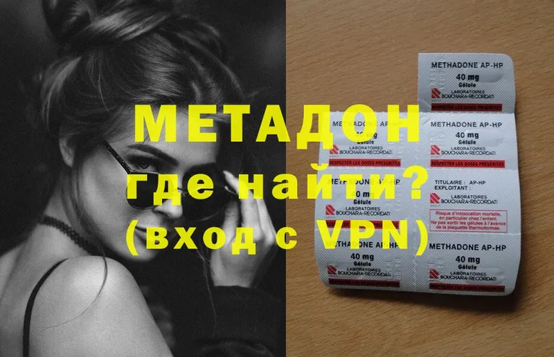 МЕТАДОН methadone  Елизово 